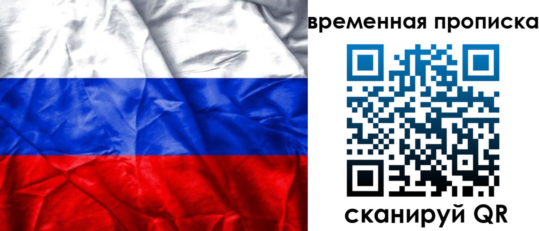 временная регистрация купить в Кингисеппе