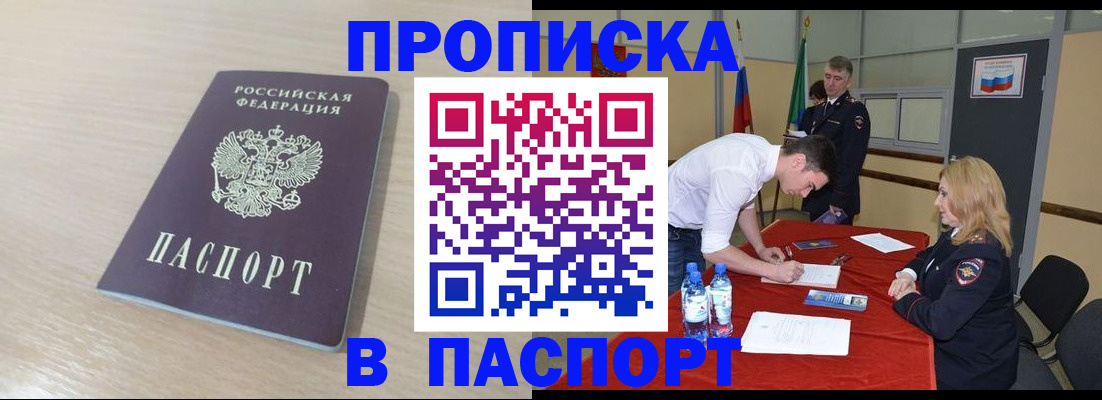 регистрация в Кингисеппе