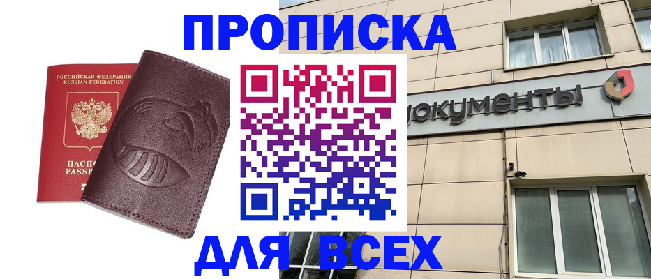 временная регистрация недорого в Кингисеппе