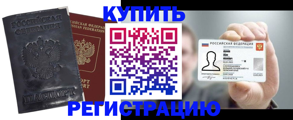 прописка для работы в Кингисеппе