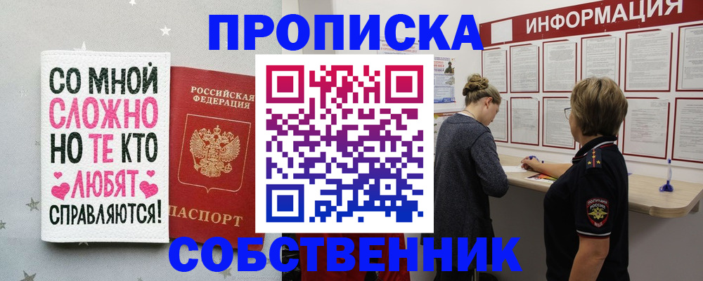 временная регистрация для всех в Кингисеппе